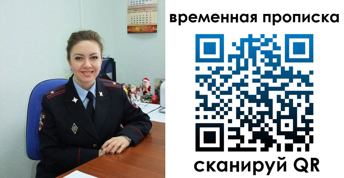 временная регистрация надежно в Харабали