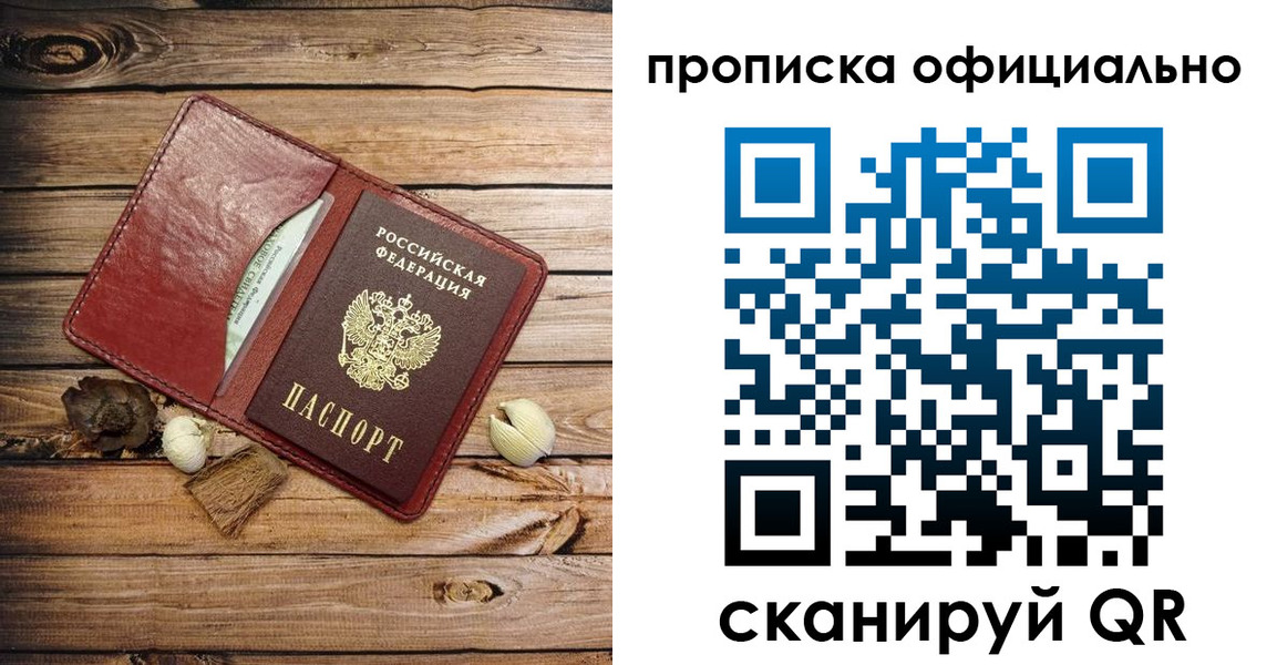 временная регистрация гарантия в Харабали